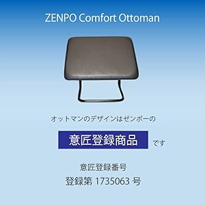 Amazon.co.jp: ZENPO Comfort Ottoman オットマン 車用品 クルマ
