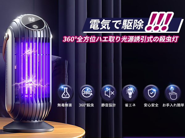 ノン。電撃殺虫器、3台。ハイパワー3200V電撃!! ノン。電撃殺虫器、3台。ハイパワー3200V電撃!! ノン。電撃殺虫