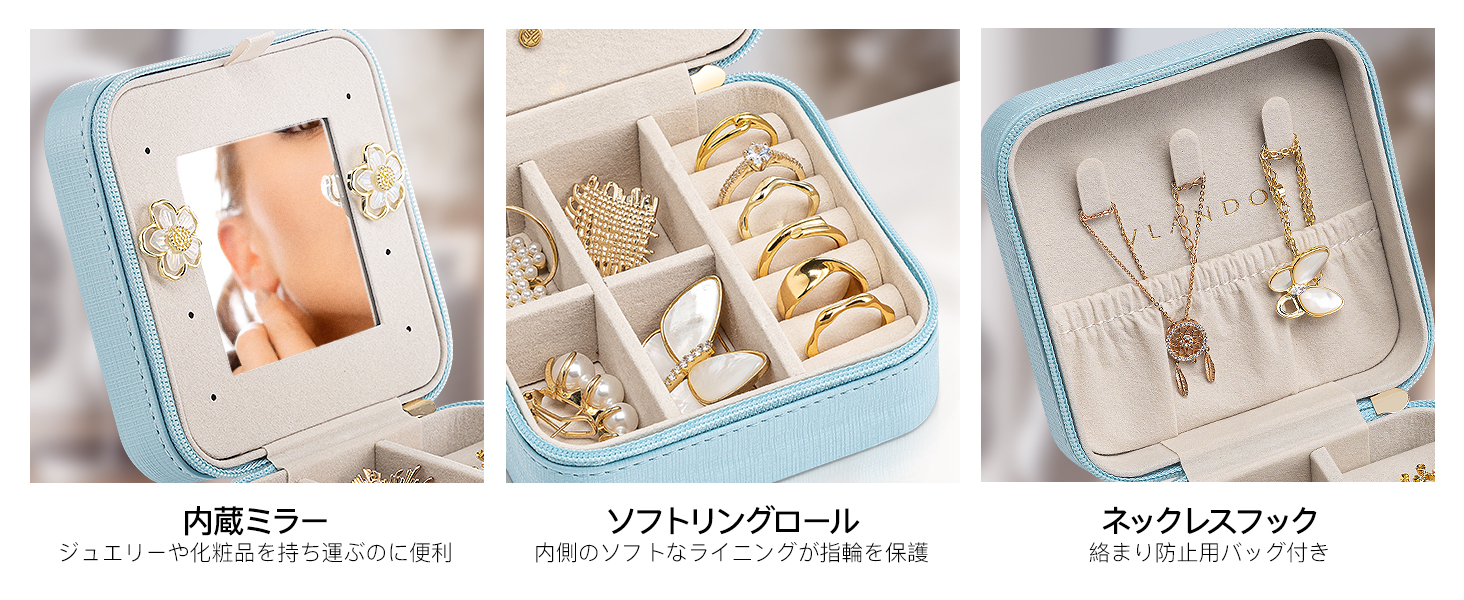 ジュエリーボックス