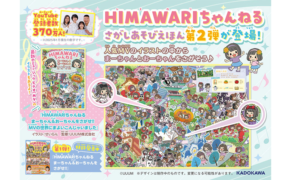 Amazon.co.jp: HIMAWARIちゃんねる まーちゃん&おーちゃんを