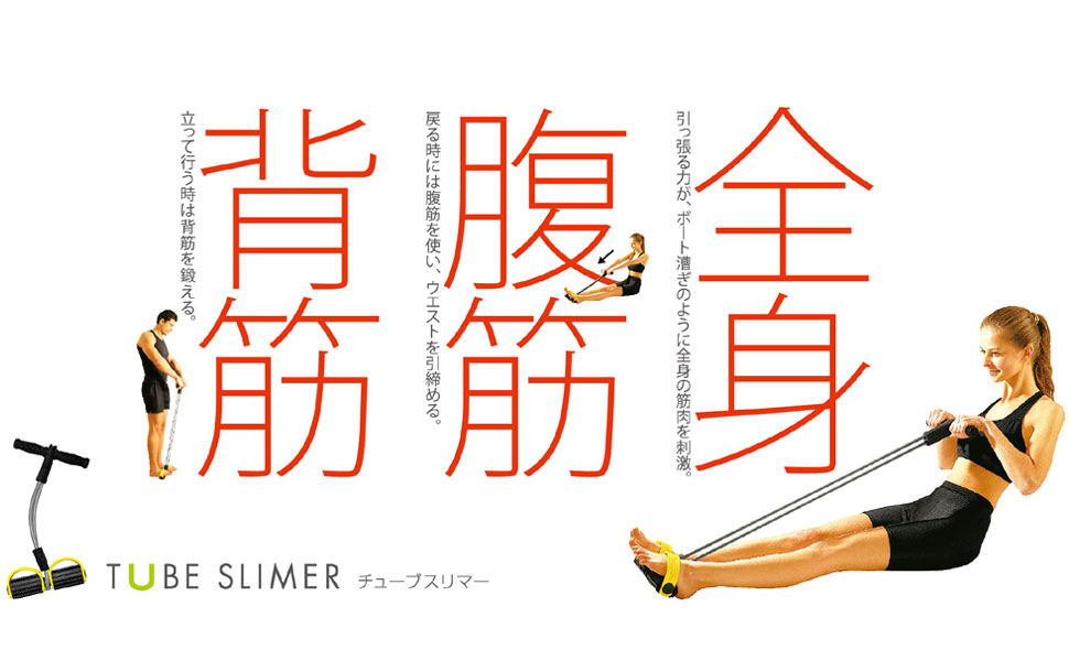 La-VIE(ラヴィ) ローイングチューブ チューブスリマー 足掛け付き ボート漕ぎ i8my1cf Amazon.co.jp: La-VIE(ラヴィ) チューブスリマー ローイング