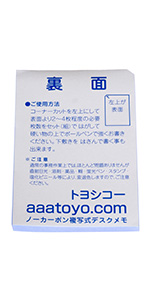 Amazon | ノーカーボン 複写 デスクメモ (複写メモ 穴無 A7 8冊
