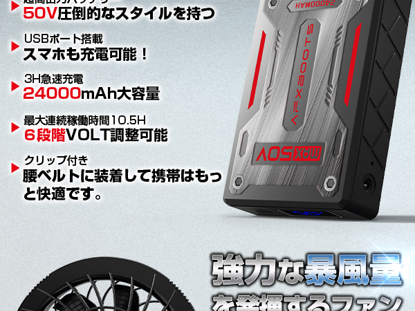 Amazon.co.jp: 【2025年最強 業界超高出力50V】ファンバッテリー