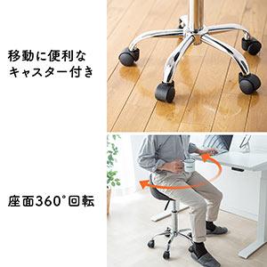 Amazon.co.jp: イーサプライ ハイスツール 丸椅子 キャスター付