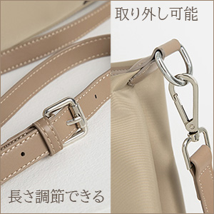 取り外し可能なベルト