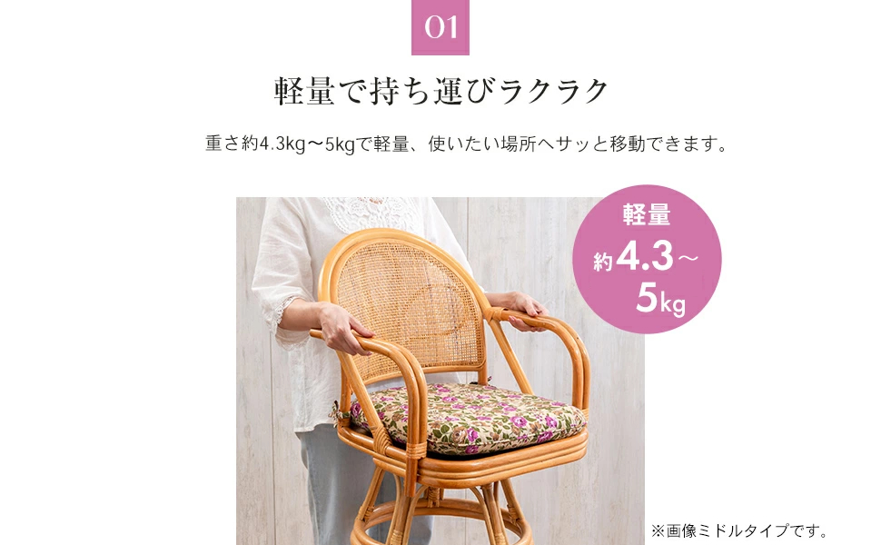 Amazon｜天然籐 肘付き ラタンチェア 花柄 (ハイタイプ)｜座椅子