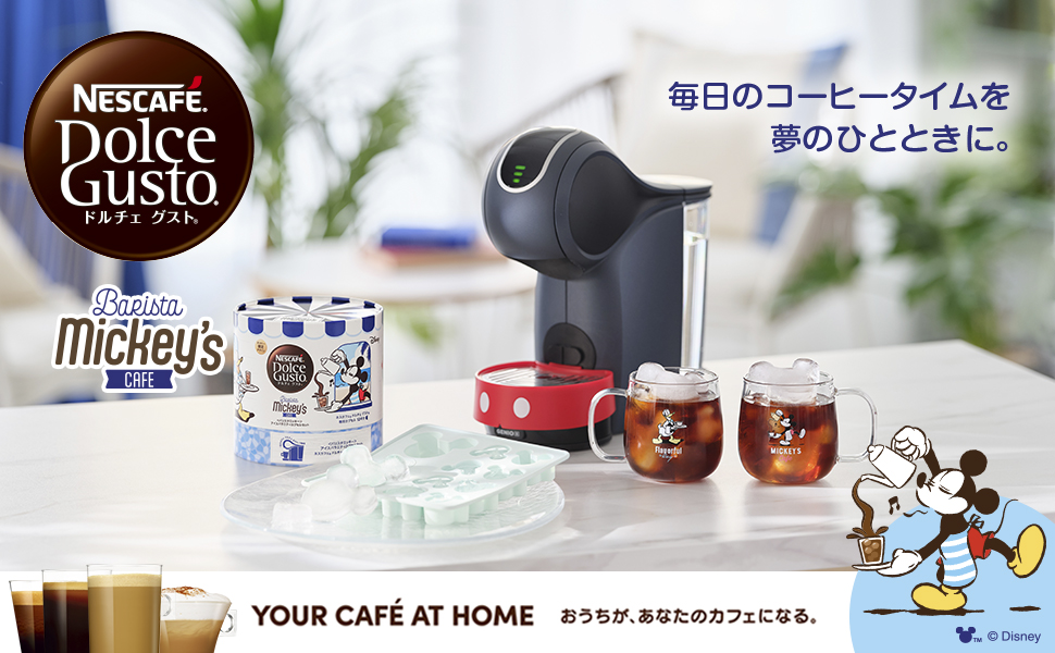 バリスタ セット Amazon.co.jp: ネスカフェ ドルチェ グスト ジェニオ エス