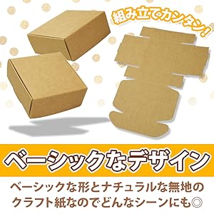 Amazon | 彩耀堂 ミニダンボール クラフトボックス 組み立て式