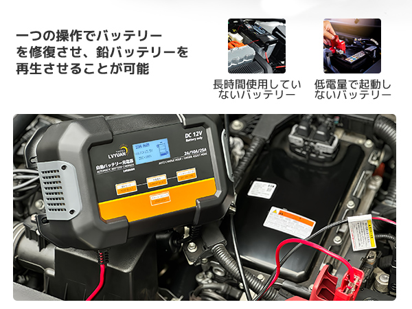 Amazon.co.jp: 2025年新型 LVYUAN 25A DC12V 全自動パルス