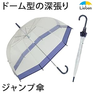 Amazon | 肩がぬれにくい透明ジャンプ傘 ネイビー 64cm×8本骨