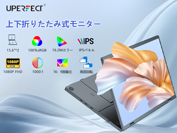 Amazon.co.jp: UPERFECT デュアル モバイルモニター 15.6インチ