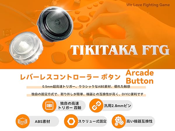 TIKITAKA FTG レバーレスアケコン TIKITAKA FTG レバーレスアケコン レバーレスコントローラー