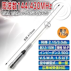 Amazon | H&Y Masterpiece モービルアンテナ 3点セット 強力