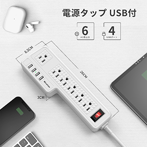 USBコンセント Amazon.co.jp: FUMITAKE コンセント usb 4個口 たこ足配線 oa