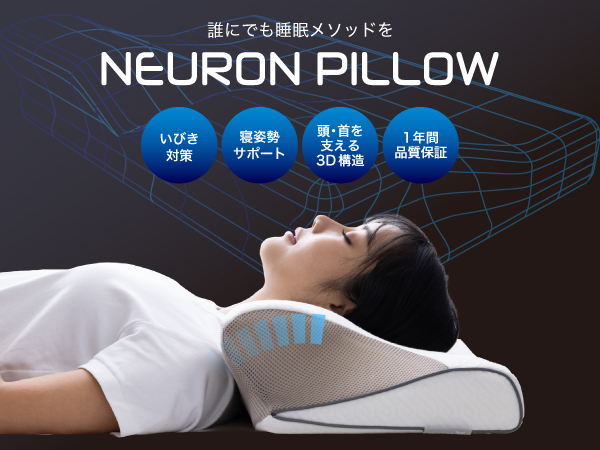 ✨脳呼吸枕 2個 眠りが深くなる枕 ‼️新品未使用（即日発送！）　✨ 脳呼吸枕(新品 未使用 未開封 即日発送) - メルカリ