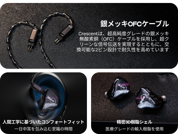 Amazon.co.jp: Linsoul ZiiGaat Crescent インイヤーモニター