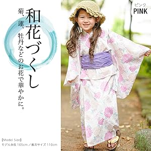 Amazon | [RIO] 浴衣セット (ネイビー 90㎝) | 着物・浴衣 通販