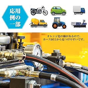 燃料ホース