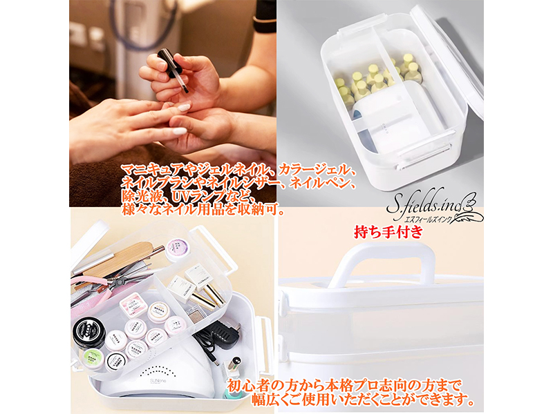Amazon.co.jp: S.fields.inc ネイル収納ケース ツールボックス 2