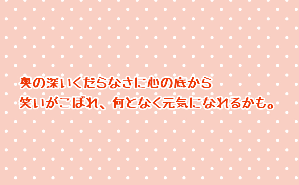 頭の中身が漏れ出る日々 9784569679952 北大路公子