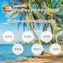 Amazon | ココガーデン 有機100％ オーガニック ココナッツ