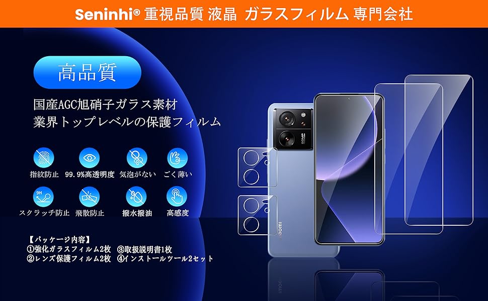 どろんぱ Xiaomi13t 保護フィルム付き バッテリー良好 Amazon | 対応 Xiaomi 13T / 13T Pro ガラスフィルム レンズ保護
