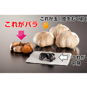 Amazon ちこり村 黒にんにく 訳あり バラ 1kg 農水省 有機jas認証 オーガニック アウトレット 規格外 B級品 ちこり村 にんにく 通販