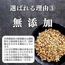 納豆100 Amazon.co.jp: 【管理栄養士監修】 乾燥納豆 ドライ納豆 国産