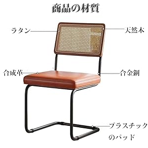 ダイニングチェア ラタン 食卓椅子 籐編みチェア 学習椅子 木製 カフェチェア Amazon｜Erinotto ダイニングチェア ラタン 食卓椅子 籐編み