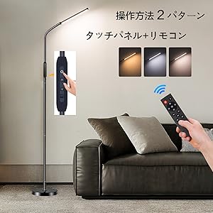 Amazon.co.jp : フロアライト led おしゃれ 調光 調色 スタンド