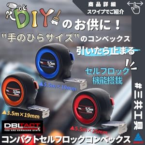 むっく様　専用です！ SPIDER SPDコンベックス レインボー 虹色 25mm×5.5m SPD-2555MKP
