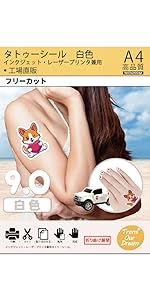 タトゥーシール-白色