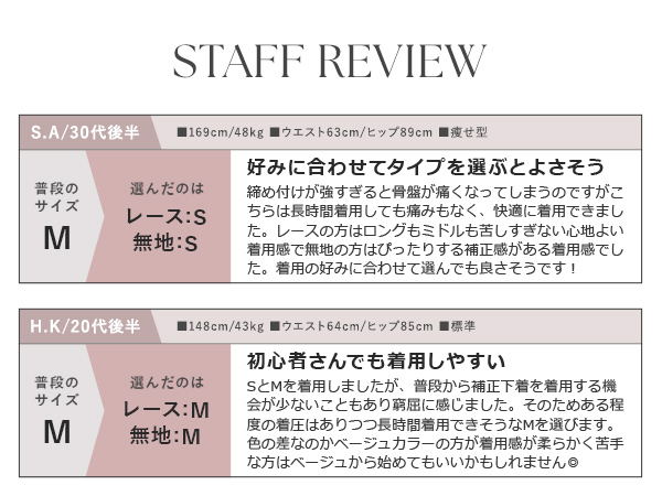 Amazon | [ツーハッチ] 骨盤ガードル《スーパーロング》産後