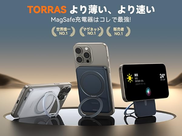Amazon | 【超軽量·360°回転スタンド】TORRAS モバイル