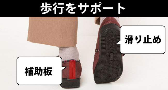看護靴