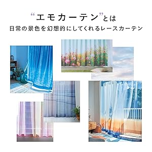 朝焼けの空を写したボイルカーテン〈100×198×2枚〉 Amazon｜[ベルメゾン] レースカーテン 朝焼けの空を映した