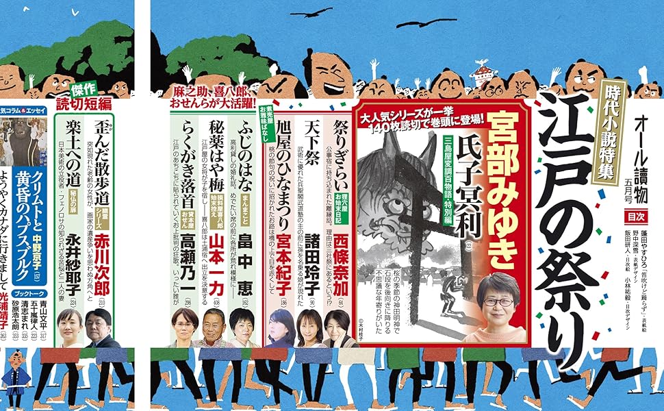 オール讀物 2023年5月号 | オール讀物 |本 | 通販 | Amazon