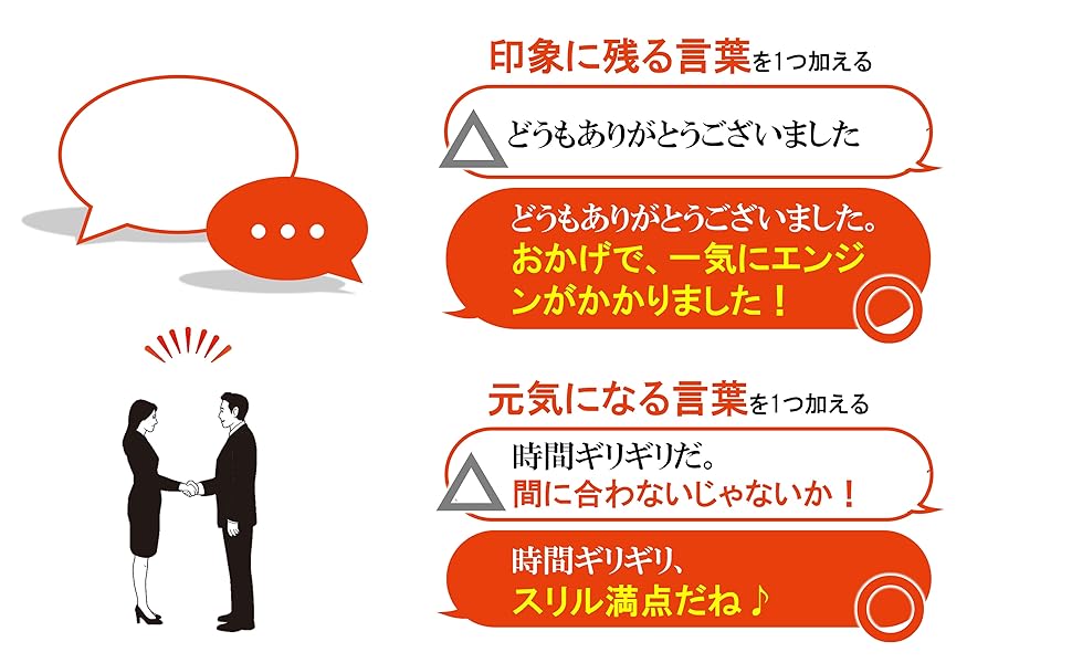「ひと言」加える04