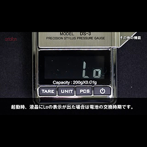 Amazon | ortofon DS-3 オルトフォン デジタル 針圧計