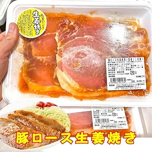 Amazon.co.jp: 豚 ロース 生姜焼き用 (国産) 6パック (1パック
