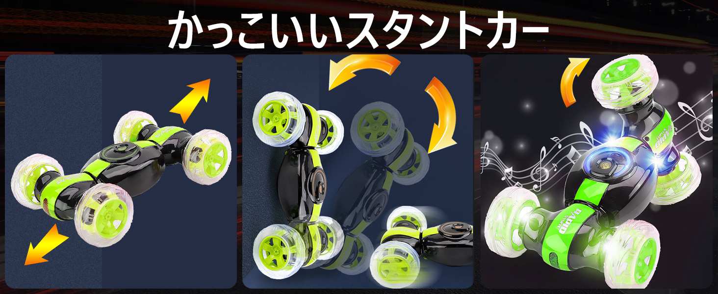 スタントカー 