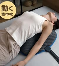 Amazon | 背中ストレッチ ブルーブラッド エアテックバック