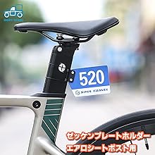 オーメストグランデ　ミュウメ　カーボンゼッケンプレート オーメストグランデ ミュウメ カーボンゼッケンプレート