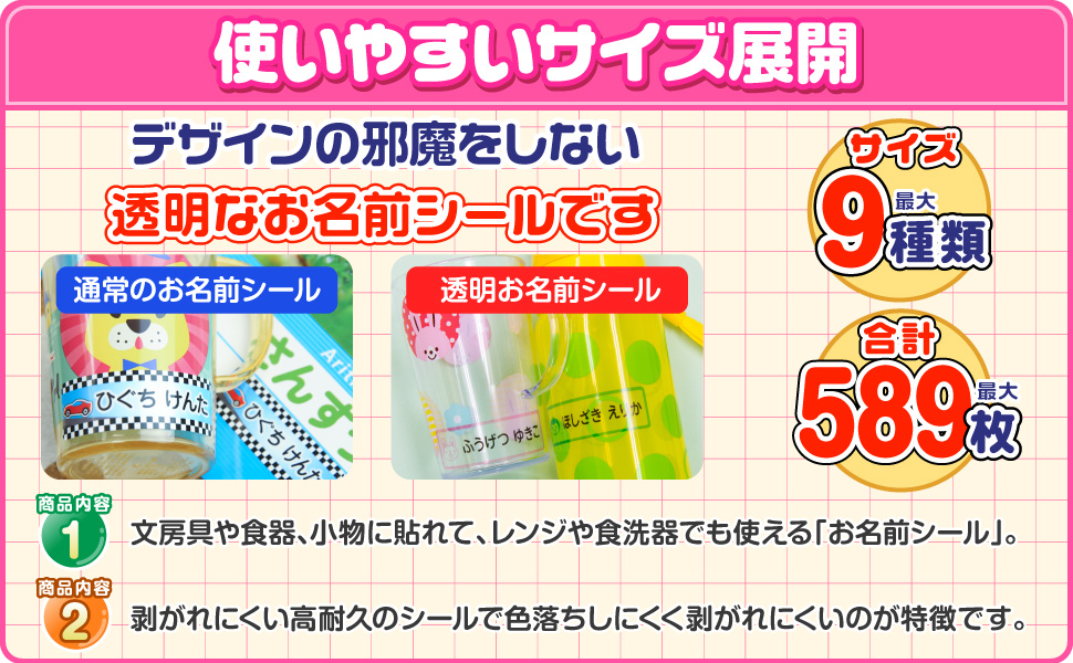 お名前シール 希望 特注サイズ〈アイロン接着〉お名前シール 【指定サイズで作成