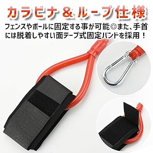 野球トレーニングチューブ