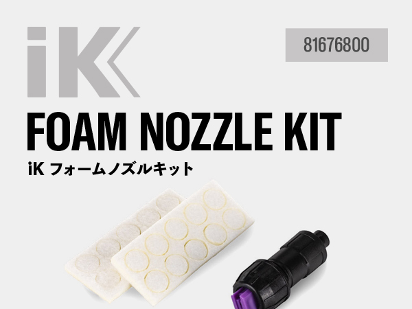 Amazon.co.jp: 【 日本正規品 】IK Sprayers iK アイケイ メンテナンス