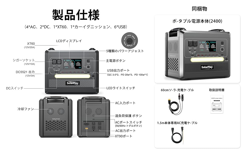 Solar Play2400Wポータブル電源 Amazon.co.jp: SOLARPLAY 2400W ポータブル電源 大容量 2160Wh