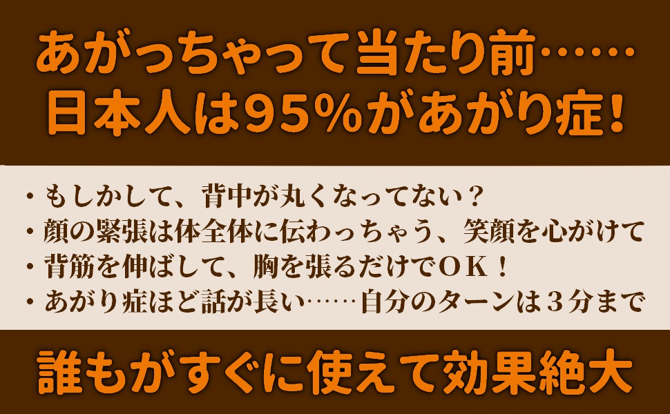 12歳から始めるあがらない技術 | 鳥谷 朝代 |本 | 通販 | Amazon