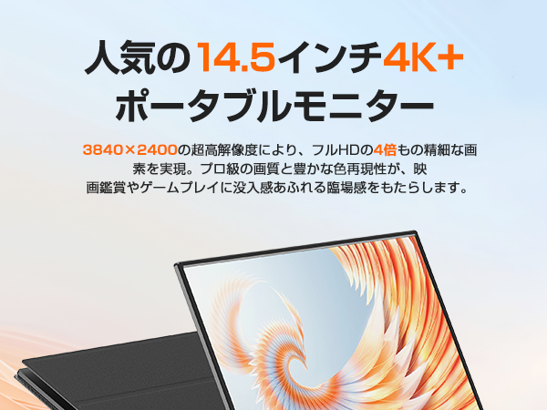 UPERFECT 4k モバイルモニター 14.5インチ Amazon.co.jp: モバイルモニター タッチパネル 14インチ