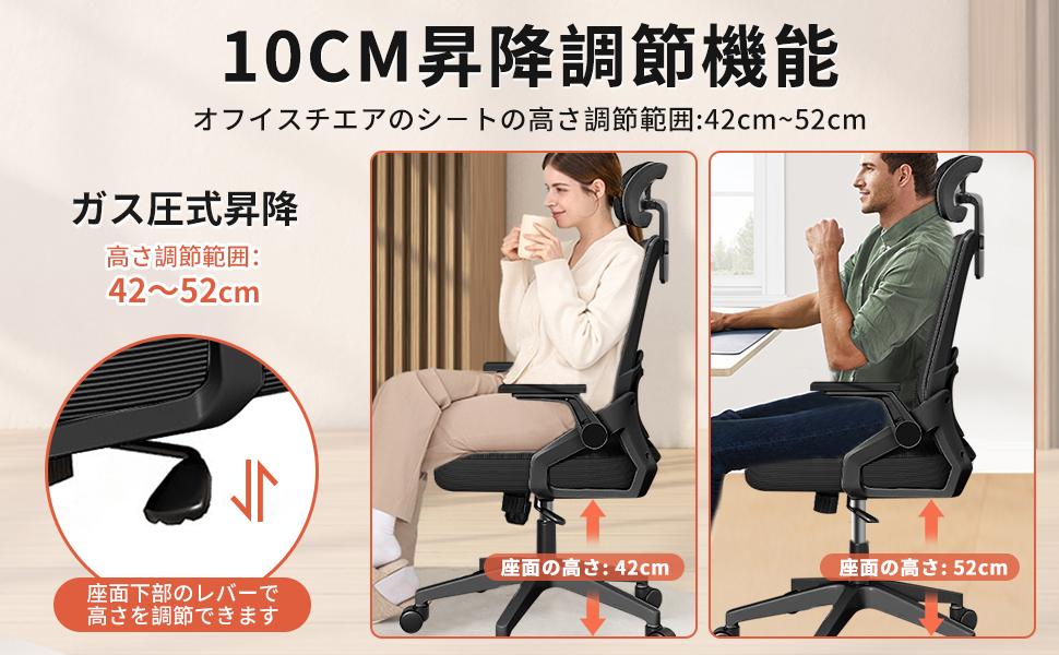 デスクチェア